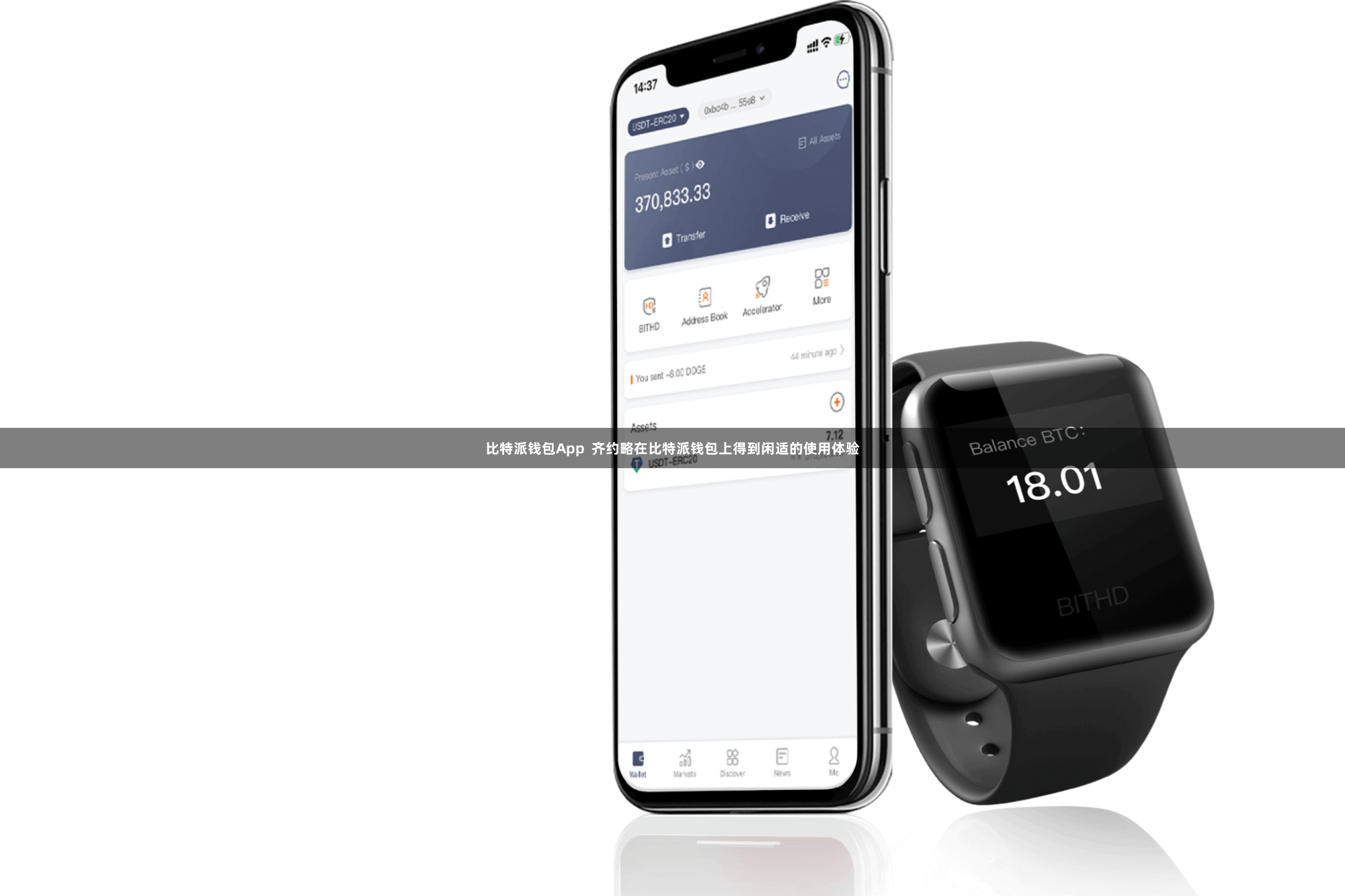 比特派钱包App  齐约略在比特派钱包上得到闲适的使用体验