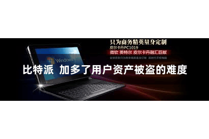 比特派  加多了用户资产被盗的难度